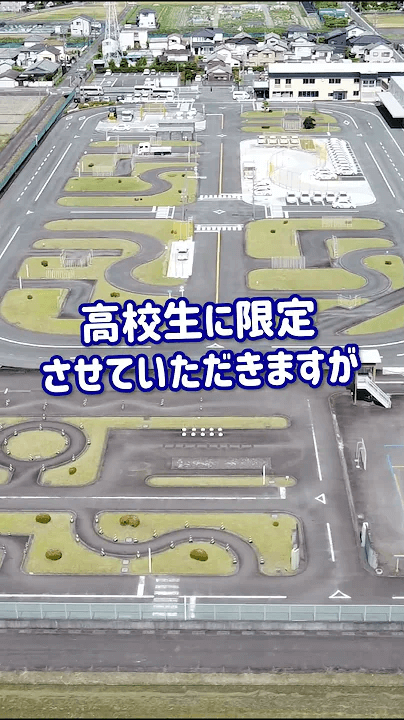 東名自動車学校 高校生限定オープンキャンパス【バナー】