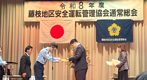 『令和８年度 一般社団法人静岡県安全運転管理協会表彰』において、当校社員が優良運転者として表彰されました