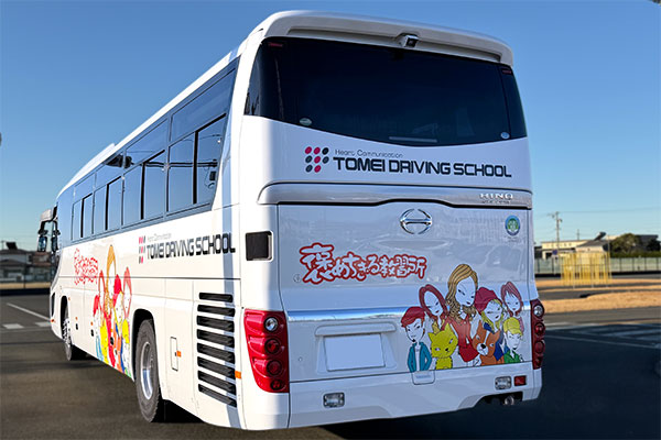 バス・リア【写真】