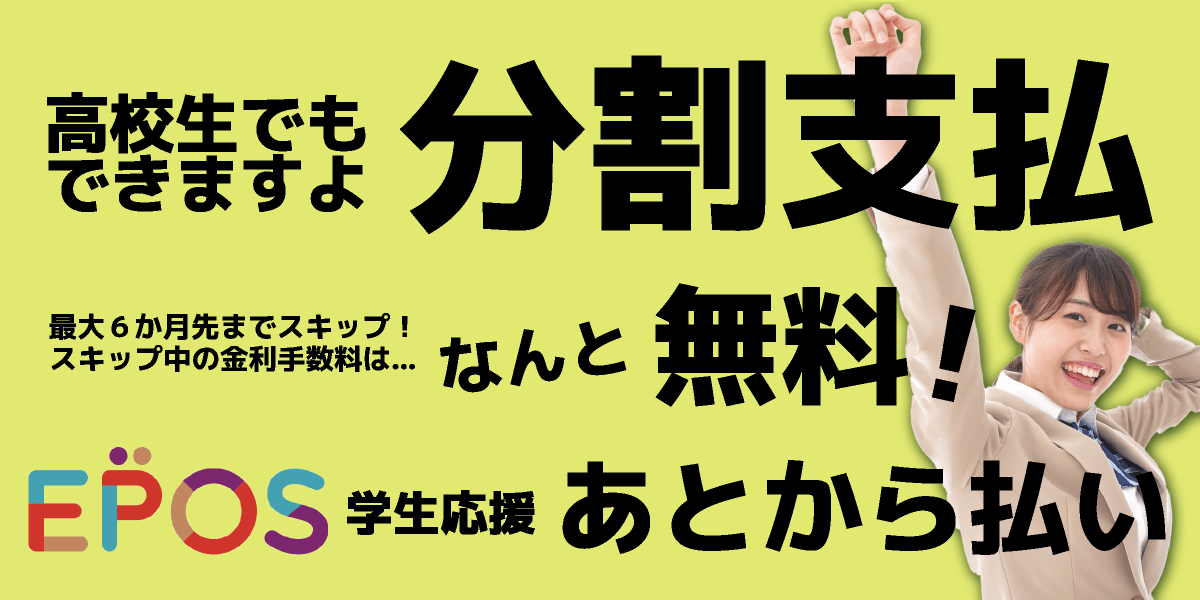 学生・外国籍の方を応援！運転免許ローン